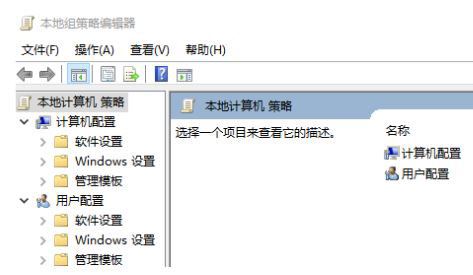 Win10不显示组策略编辑器怎么办 Win10组策略编辑器修复教程插图7