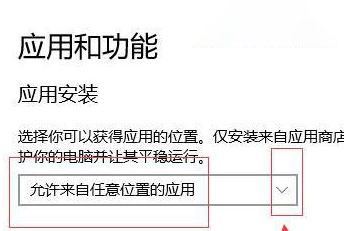 Windows11如何阻止恶意软件自动安装 电脑阻止恶意软件安装技巧插图3