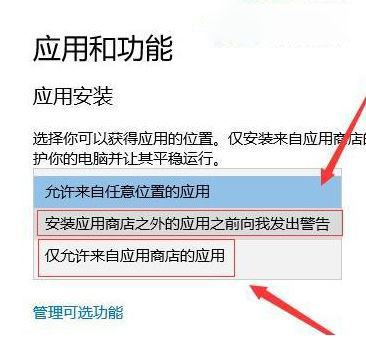 Windows11如何阻止恶意软件自动安装 电脑阻止恶意软件安装技巧插图4