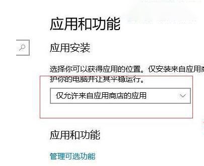 Windows11如何阻止恶意软件自动安装 电脑阻止恶意软件安装技巧插图5