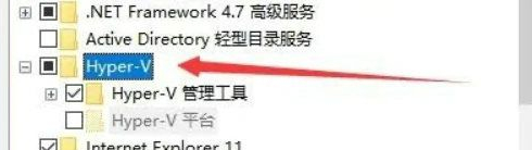 Win10自带虚拟机怎么使用插图3