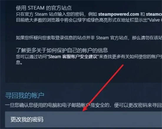 steam被盗号怎么办插图3