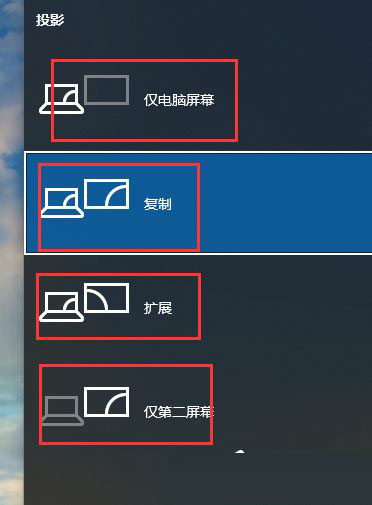 Win10投影不显示桌面图标怎么办？