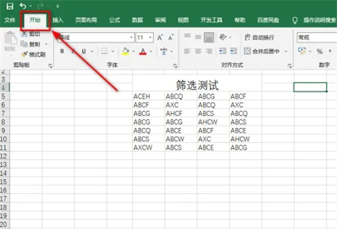excel表格如何筛选特定内容插图2