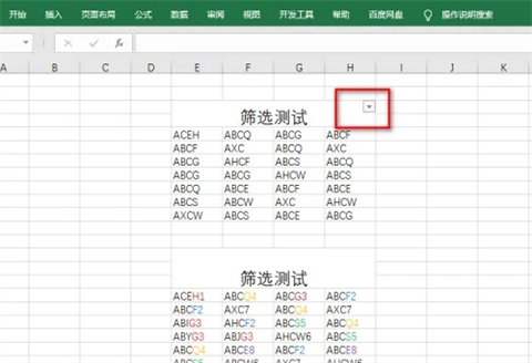 excel表格如何筛选特定内容插图4