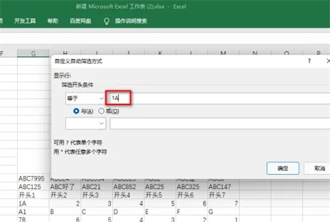 excel表格如何筛选特定内容插图6
