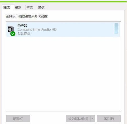 Win10电脑连接耳麦有电流噪声解决方法插图2