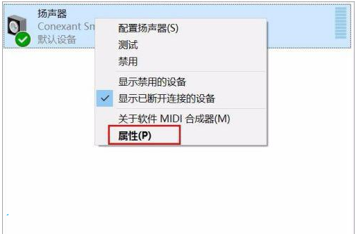 Win10电脑连接耳麦有电流噪声解决方法插图3