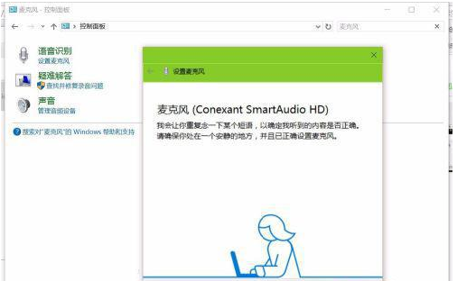 Win10电脑连接耳麦有电流噪声解决方法插图7