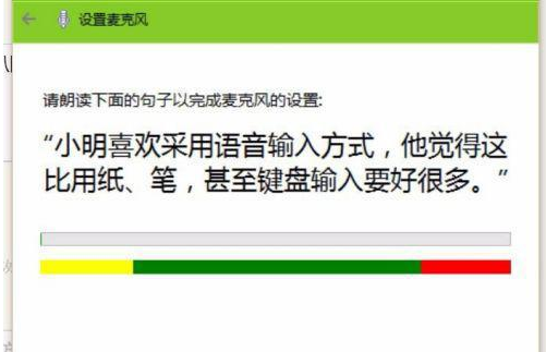 Win10电脑连接耳麦有电流噪声解决方法插图8