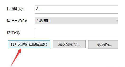 Win10电脑桌面图标异常无法显示解决方法插图2