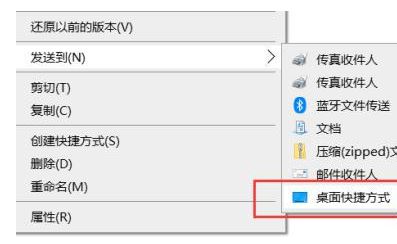 Win10电脑桌面图标异常无法显示解决方法插图4