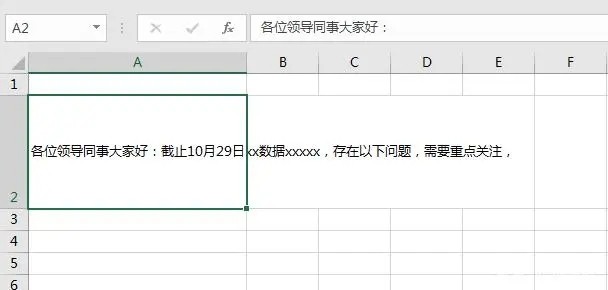 excel表格内容怎么换行不换格插图1