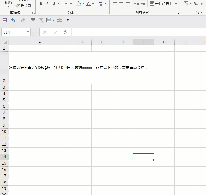 excel表格内容怎么换行不换格插图7