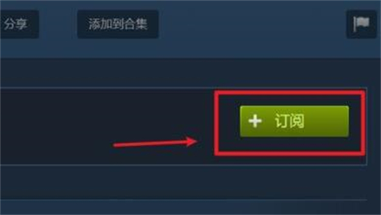 steam创意工坊订阅后怎么下载插图3