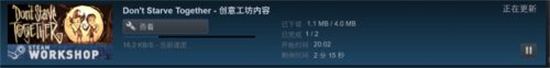steam创意工坊订阅后怎么下载插图5
