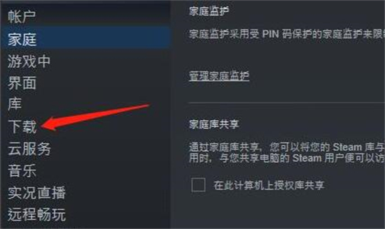 steam创意工坊订阅后怎么下载插图7
