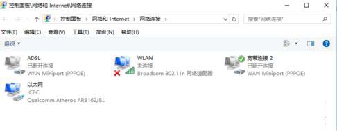 Win10无线网络不显示怎么办 五种方法帮你解决Win10没有wlan选项插图2