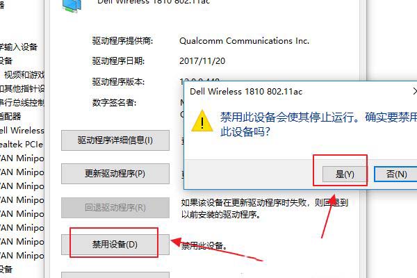 Win10无线网络不显示怎么办 五种方法帮你解决Win10没有wlan选项插图9