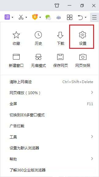 Win10系统360浏览器搜索引擎被劫持解决方法插图1