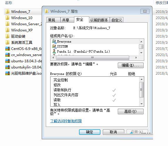 Win10无法访问 192.168怎么办 Windows无法访问 192.168解决教程插图1