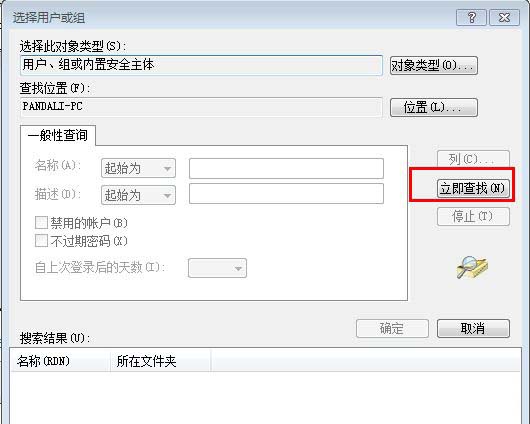 Win10无法访问 192.168怎么办 Windows无法访问 192.168解决教程插图4