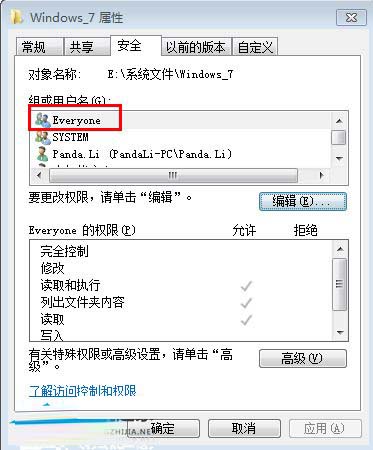 Win10无法访问 192.168怎么办 Windows无法访问 192.168解决教程插图6
