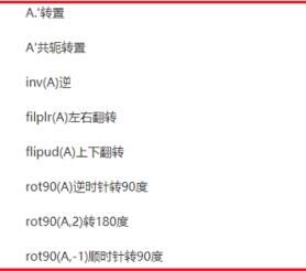 matlab转置矩阵命令插图1