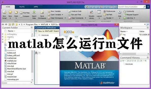 matlab怎么运行m文件插图