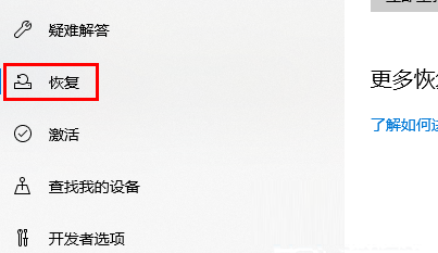 Win10系统重置卡在33%怎么办 Win10重置系统卡在33%的解决方法插图2