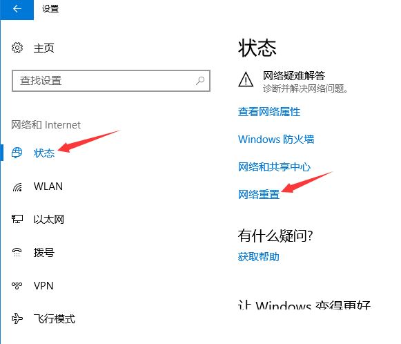 Win10本地连接不见了怎么恢复  win10系统电脑本地连接不见了解决方法插图3