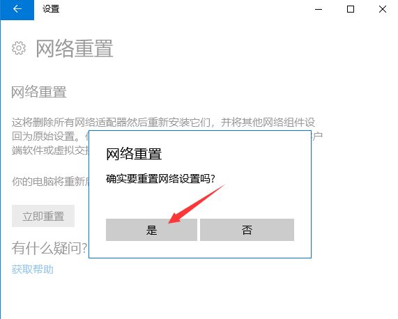 Win10本地连接不见了怎么恢复  win10系统电脑本地连接不见了解决方法插图5
