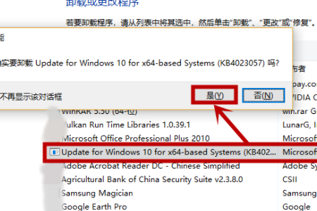 win101803更新1909错误代码0x80070643的解决方法插图3
