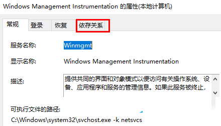 Wmi provider host是什么进程 Wmi provider host占用cpu过高的解决方法插图2