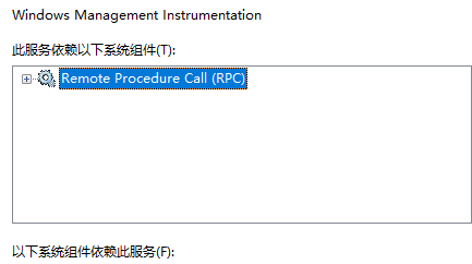 Wmi provider host是什么进程 Wmi provider host占用cpu过高的解决方法插图4