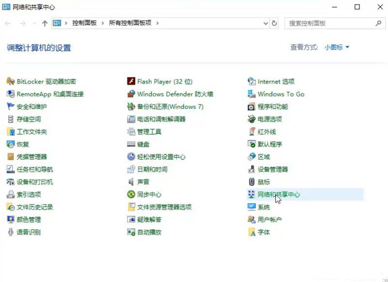 笔记本电脑找不到wifi网络怎么办 笔记本找不到wifi网络的三种解决方法插图1