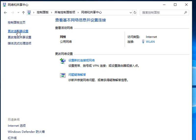 笔记本电脑找不到wifi网络怎么办 笔记本找不到wifi网络的三种解决方法插图2