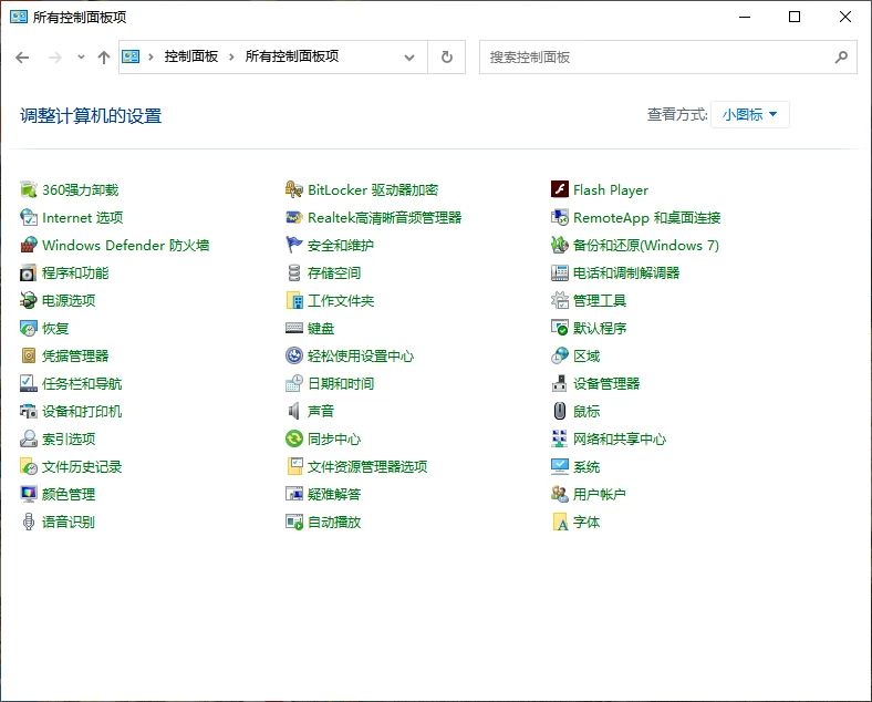 win10系统怎么设置鼠标指针在打字时隐藏  win10隐藏鼠标指针的方法插图1