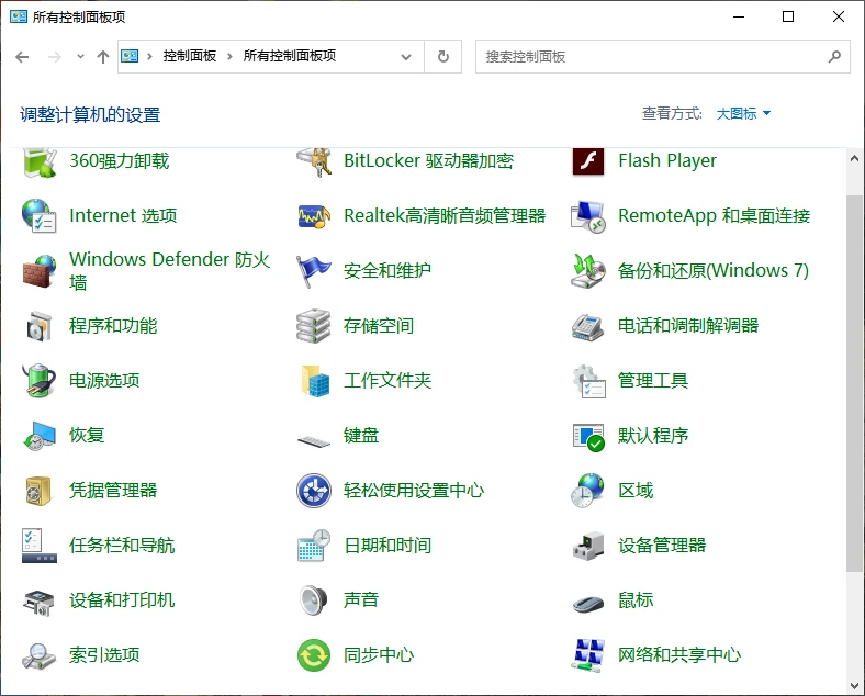 win10系统怎么设置鼠标指针在打字时隐藏  win10隐藏鼠标指针的方法插图2