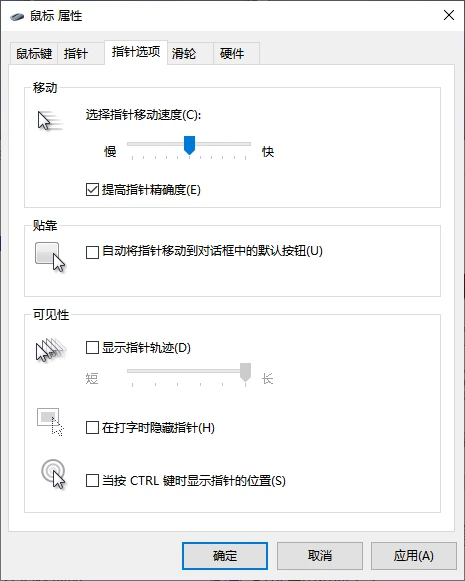 win10系统怎么设置鼠标指针在打字时隐藏  win10隐藏鼠标指针的方法插图3
