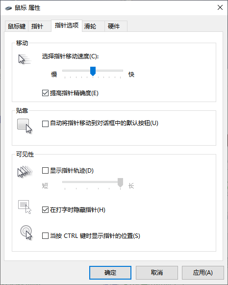 win10系统怎么设置鼠标指针在打字时隐藏  win10隐藏鼠标指针的方法插图4