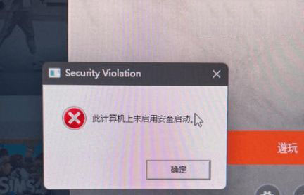 Win10进不去FIFA23怎么办 Win10进不去FIFA23的解决方法插图2