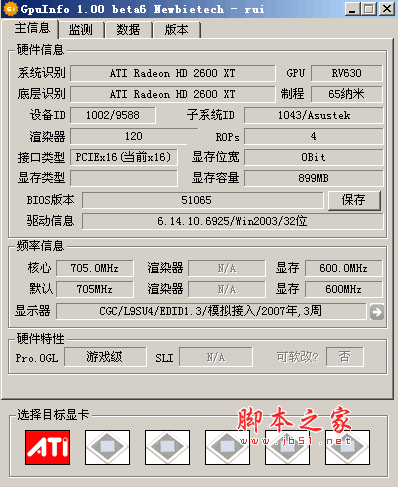 win10系统GPUinfo怎么不能用 win10系统GPUinfo不能用的解决方法插图