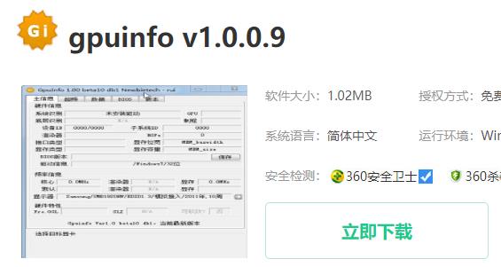win10系统GPUinfo怎么不能用 win10系统GPUinfo不能用的解决方法插图1