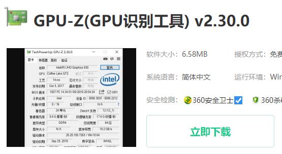 win10系统GPUinfo怎么不能用 win10系统GPUinfo不能用的解决方法插图5