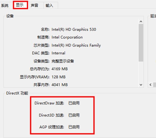 win10硬件加速有什么用处 win10怎么开启硬件加速功能插图1