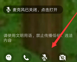 qq群课堂怎么开启插图4