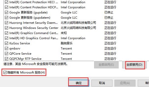 win10如何优化设置 win10最全优化设置教程插图2