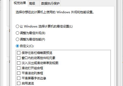 win10如何优化设置 win10最全优化设置教程插图3