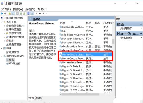 win10如何优化设置 win10最全优化设置教程插图5